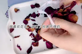 枯萎的鲜花不要扔，来做个简易的小香囊吧！视频封面