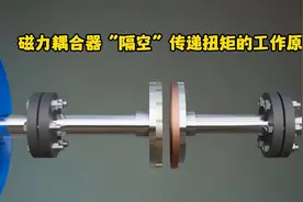 神奇发明磁力耦合器可以“隔空”传递扭矩的工作原理视频封面