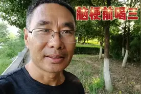 这位大哥脑梗前每天喝3斤白酒，脑梗后继续喝的后果很严重视频封面