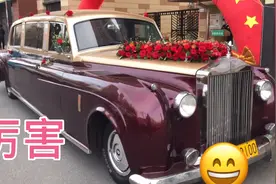 带大家看看国产劳斯莱斯银云 猜猜多少w树林带你看婚礼视频封面