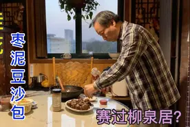 北京老爷子做的枣泥豆沙包教程来了，告诉儿子这才是生活，地道！