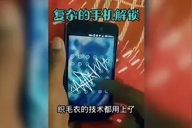 这图案解锁我都画不出第二次视频封面