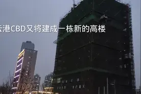 连云港CBD又将建成一栋新的高楼视频封面