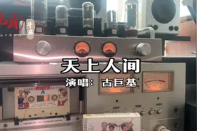 还珠格格第三部天上人间音乐全记录磁带 主题曲 古巨基 2003年视频封面