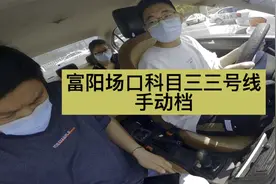 了解考试流程，熟悉考场环境和线路是很有必要#科目三#富阳考场视频封面