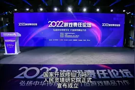 国家开放修仙？人民灵境研究院正式宣布成立视频封面