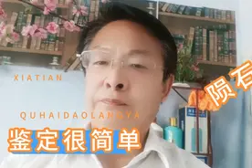 陨石鉴定很简单，一分钟学会鉴别陨石！视频封面