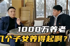 探秘苏州最高端养老服务，200万门票，1000万才能养到去世视频封面