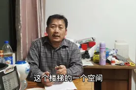 农建房楼梯尺寸预留至关重要，留多宽多长适中呢？看下明白了视频封面