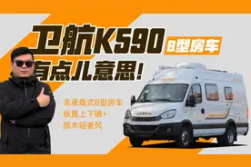 非承载式B型房车，纵置上下铺+原木轻奢风，卫航K590B型房车视频封面