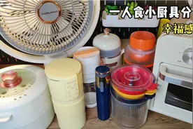 年中厨房好物清单，减脂期不能少的一人食小厨具，有没有你喜欢的视频封面