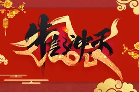 三花智控分享视频封面