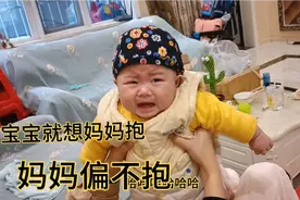 四个月宝宝突然开始认人，一整天都只想妈妈抱，小姨抱就哼哼唧唧视频封面
