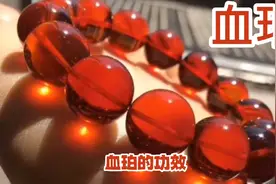 血珀##保平安#安神#美容护肤@DOU+小助手