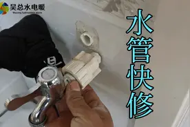 阳台水管贴墙断了，看我怎么快速给它修好视频封面