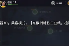 地铁模拟器3d，乘客模式。视频封面
