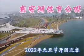 在成都东安湖开园首日，阿姨实踩并分享无敌视野下的东安湖美景。视频封面