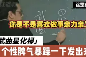 倪师，你的脾气暴躁吗？是不是武曲星化禄啊