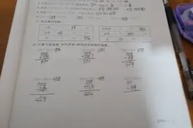 四年级这节数学同步练习下册😀视频封面