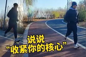 运动中如何“收紧核心”？它在哪个部位？1个动作让你加强核心力视频封面