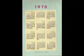 你还记得1970年发生了哪些事吗，我来带你回忆视频封面
