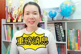 新课标整本书阅读解读，幸亏知道得早。视频封面