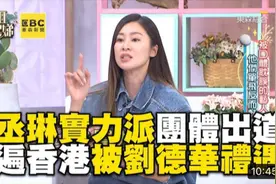 杨丞琳女子团体4 in love出道！红遍香港#4inlove #徐熙娣小s视频封面