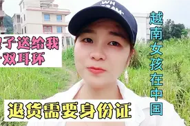 越南媳妇在中国想退货都需要身份证，只能去借婆婆的了视频封面