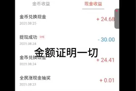 视频详细讲解金币来源，以及合理提升方法，快来了解吧！！！视频封面