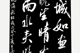 书法有计白当黑的说法就是说字的笔画要写的漂亮，留白也要好看视频封面