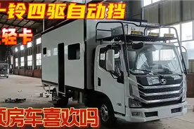 五十铃四驱自动挡，跃进轻卡自动挡，升顶房车喜欢吗视频封面
