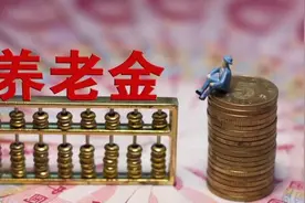 2021年广西养老金调整方案公布，定额增加44元，还有些变化视频封面