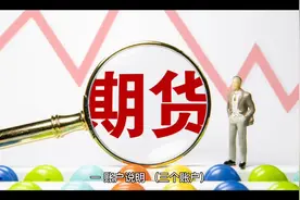 广东碳排放权交易个人开户指引（2021年9月修订版）视频封面