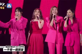 回忆杀！杨丞琳演唱会4inLove合体带来经典作《一千零一个愿望》视频封面