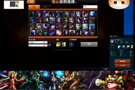 老版本英雄联盟选英雄界面视频封面