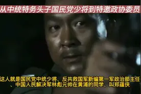 他活了102岁去世 周总理下令一定要将他逮捕归案视频封面