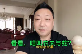 现实版农夫与蛇，南斯拉夫人救助的犹太小女孩，用炸弹回报了他们视频封面