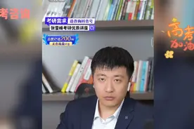 张雪峰高考咨询，安徽考生，500分难选择视频封面