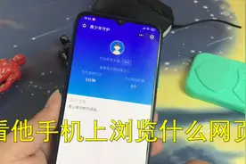 教你怎样在手机上关联孩子的手机，可以看到他手机上浏览什么网页视频封面