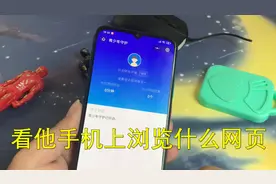 教你怎样在手机上关联孩子的手机，可以看到他手机上浏览什么网页视频封面