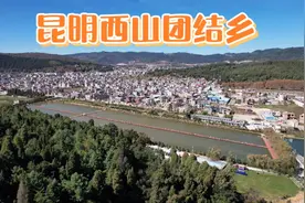 【旅记】云南昆明西山区团结乡，离市区最近休闲、垂钓的好地方。
