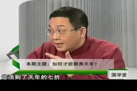 徐文兵：老百姓为何说的73岁和84岁是坎，迈过去后就能活得更久视频封面