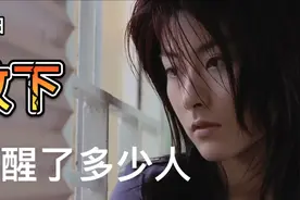 歌曲《放下》唱醒了多少人，朋友啊:放下吧！忘了吧！算了吧！视频封面