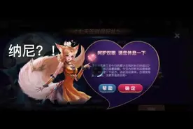 王者的实名认证如果实施的话，可能我们再也玩不了王者了......视频封面
