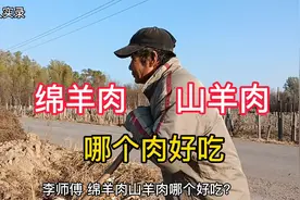 绵羊肉山羊肉哪个更好吃？太原人就好吃这一口，有同感吗视频封面