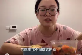 健身教练推荐给我的减肥方法就是“8➕16”  亲测有效 已瘦25斤视频封面