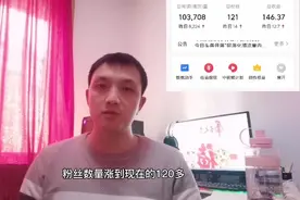 新人要粉丝破百开通微头条，提高收益，这几个方法值得一试。视频封面