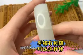 手镯磕裂了，不用怕，手把手教你这样修。视频封面