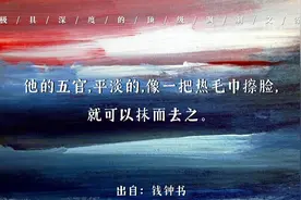 顶级讽刺文案“眼睛长在屁股上，只认衣冠不认人。”视频封面