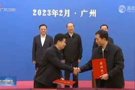 广东省人民政府与中国联合网络通信集团有限公司签署战略合作协议视频封面